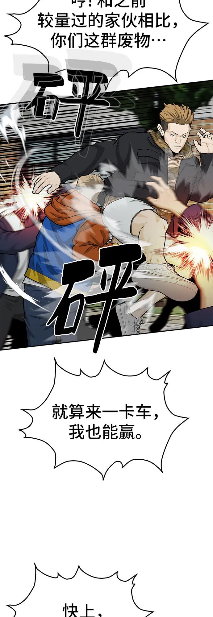 第85话50