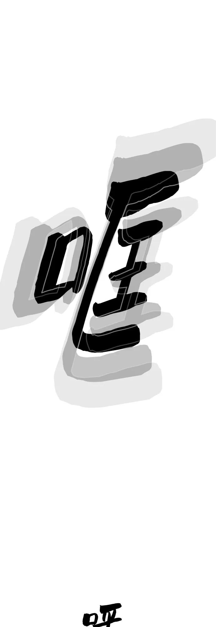 第86话101