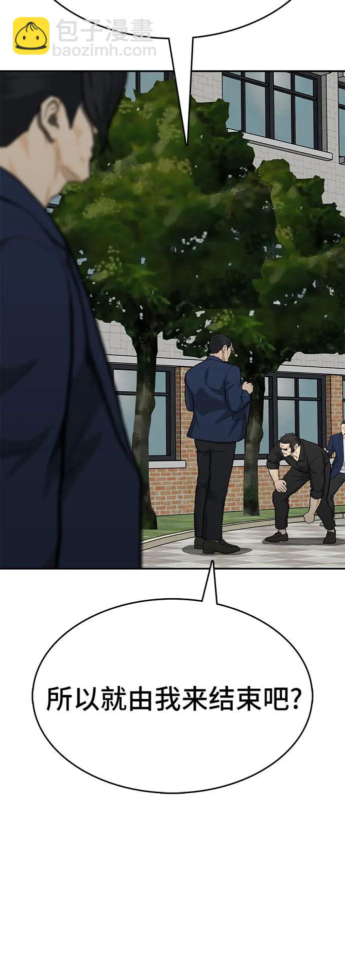 第86话29
