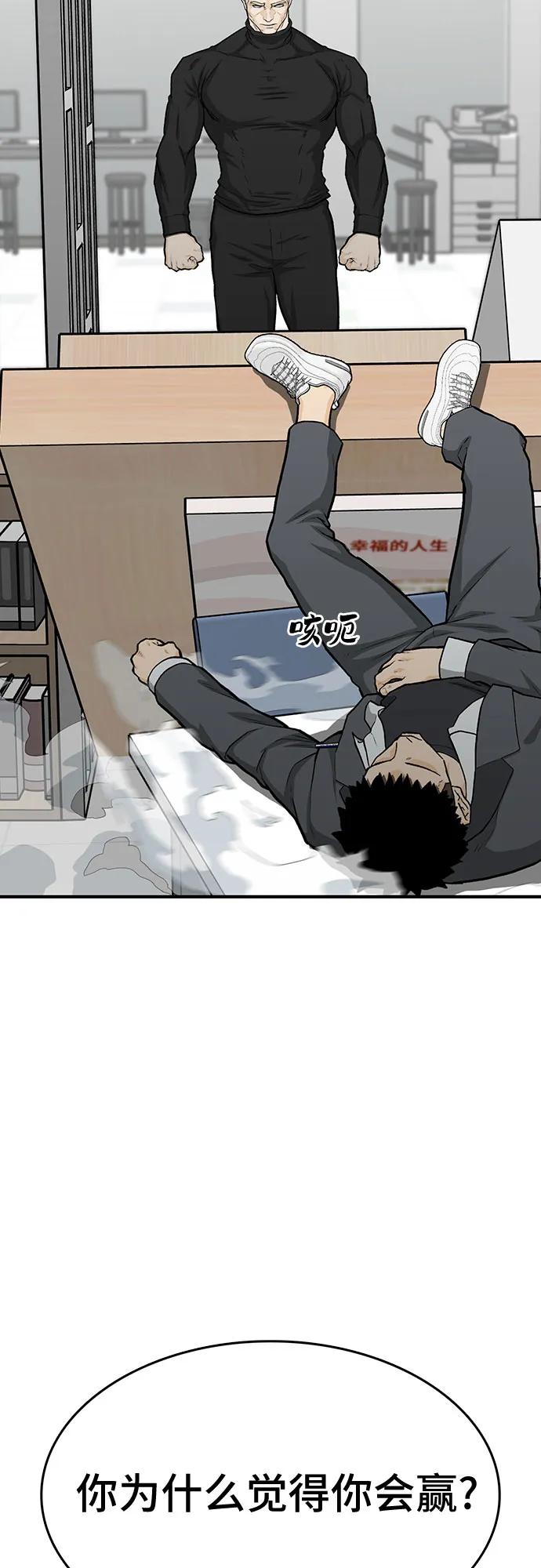第86话82