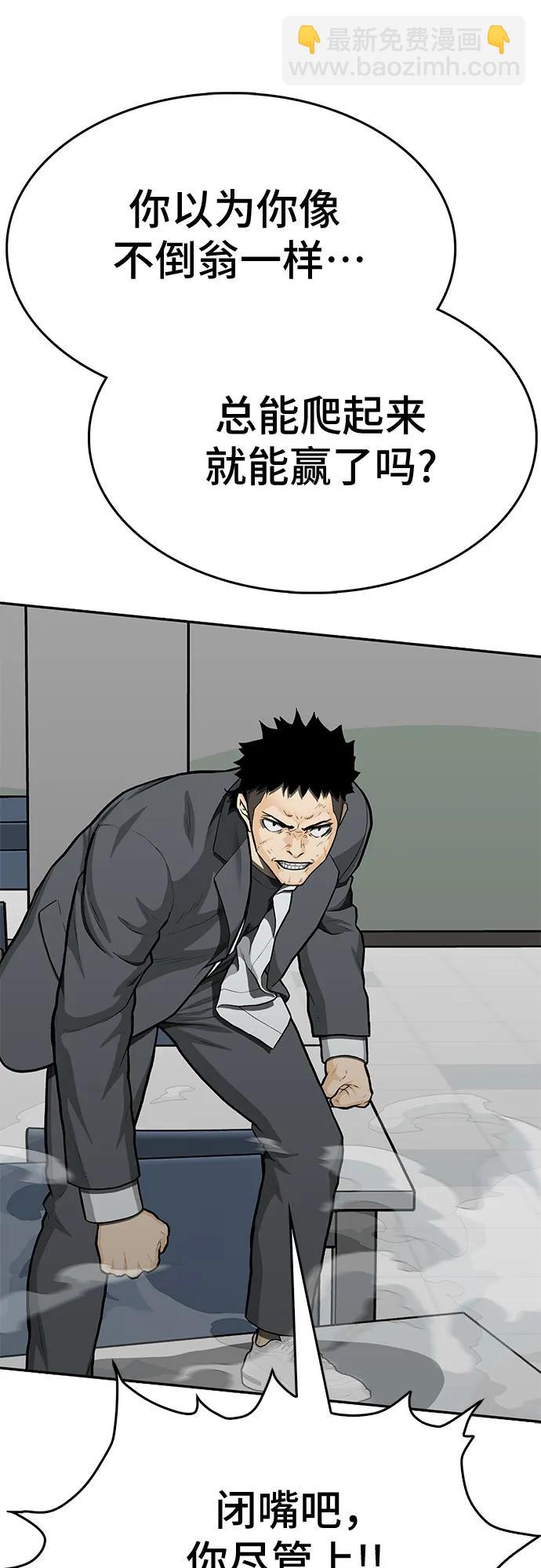 第86话84