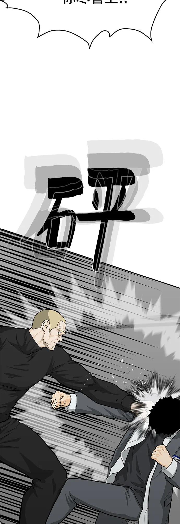 第86话85