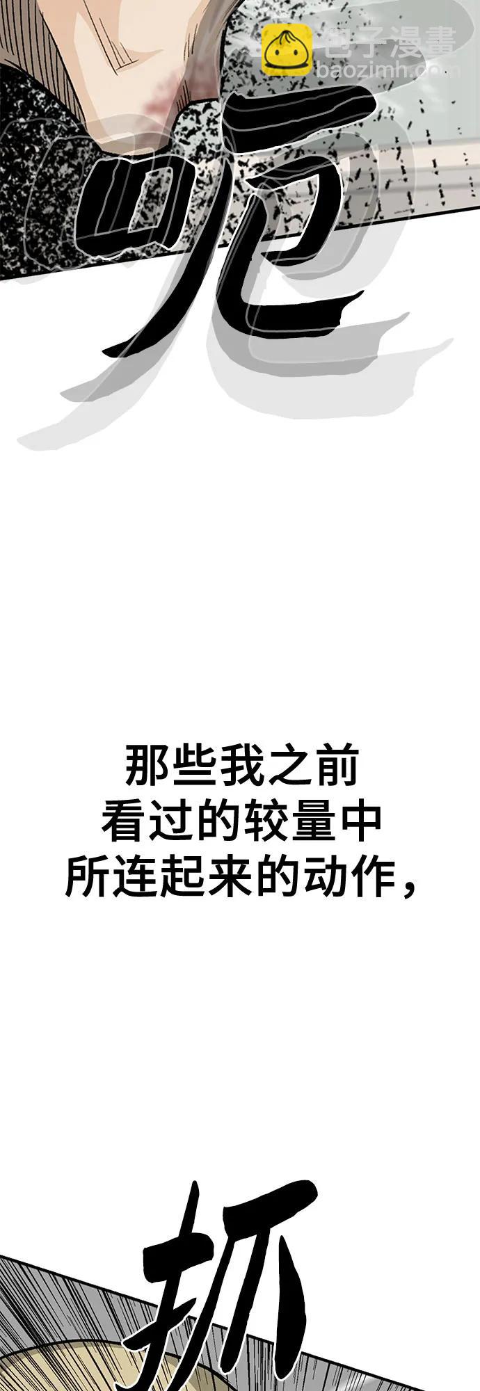 第87话33