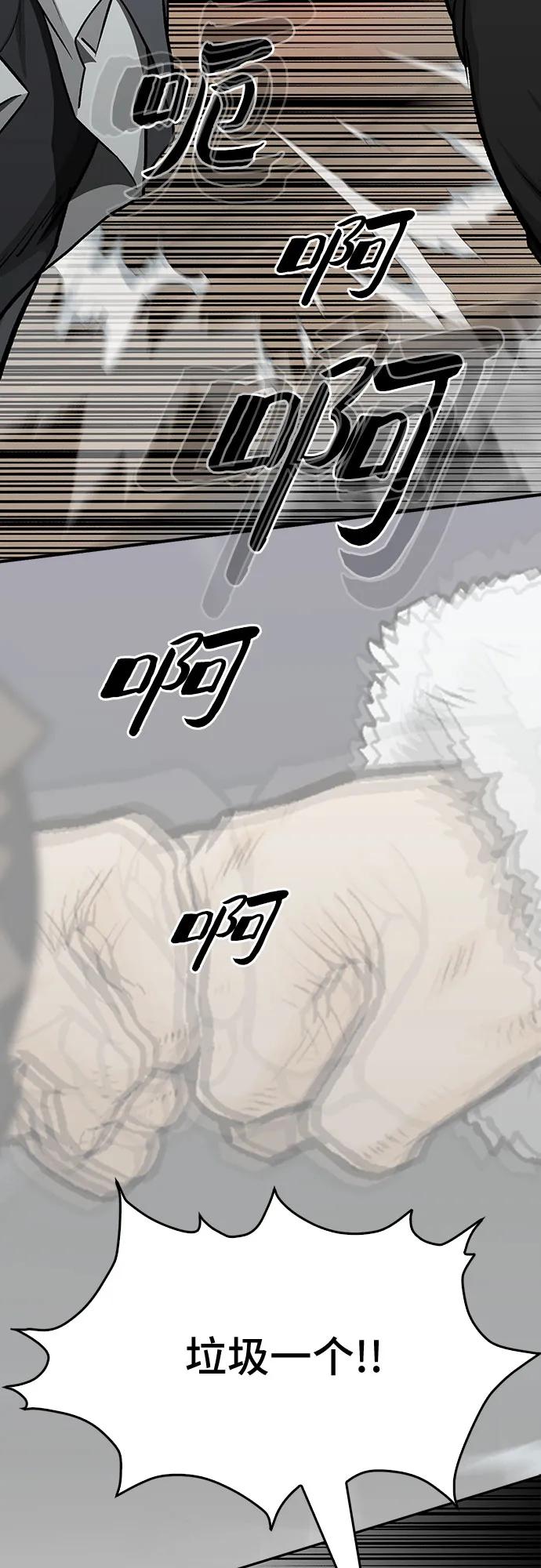 第87话54