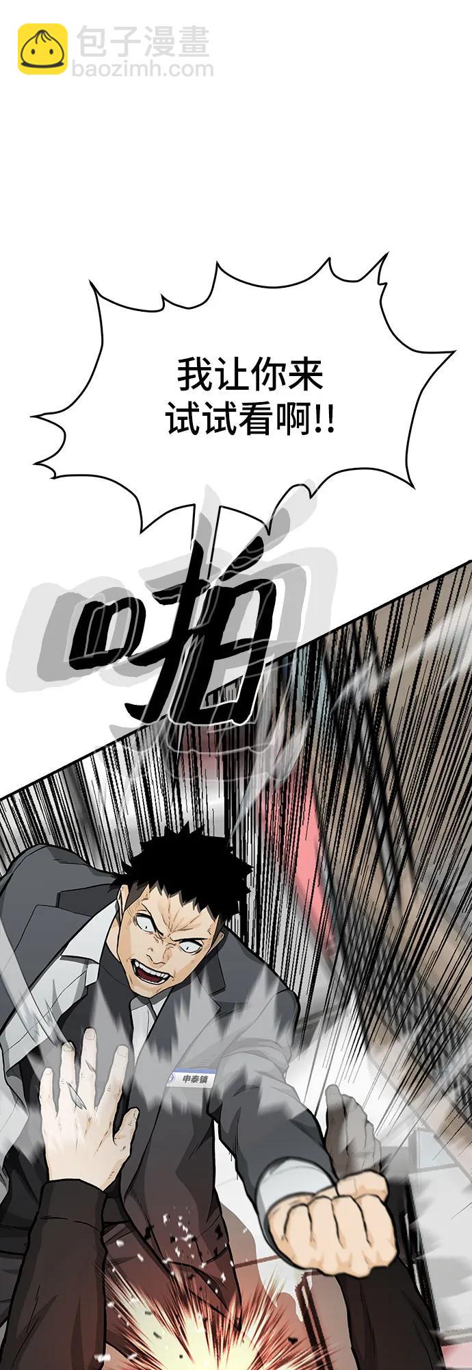 第87话61