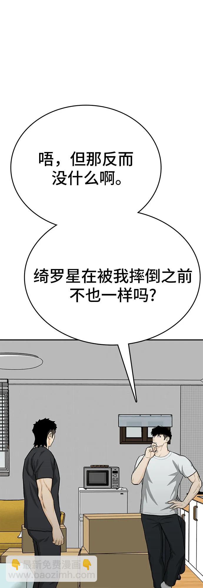 第88话(完)85