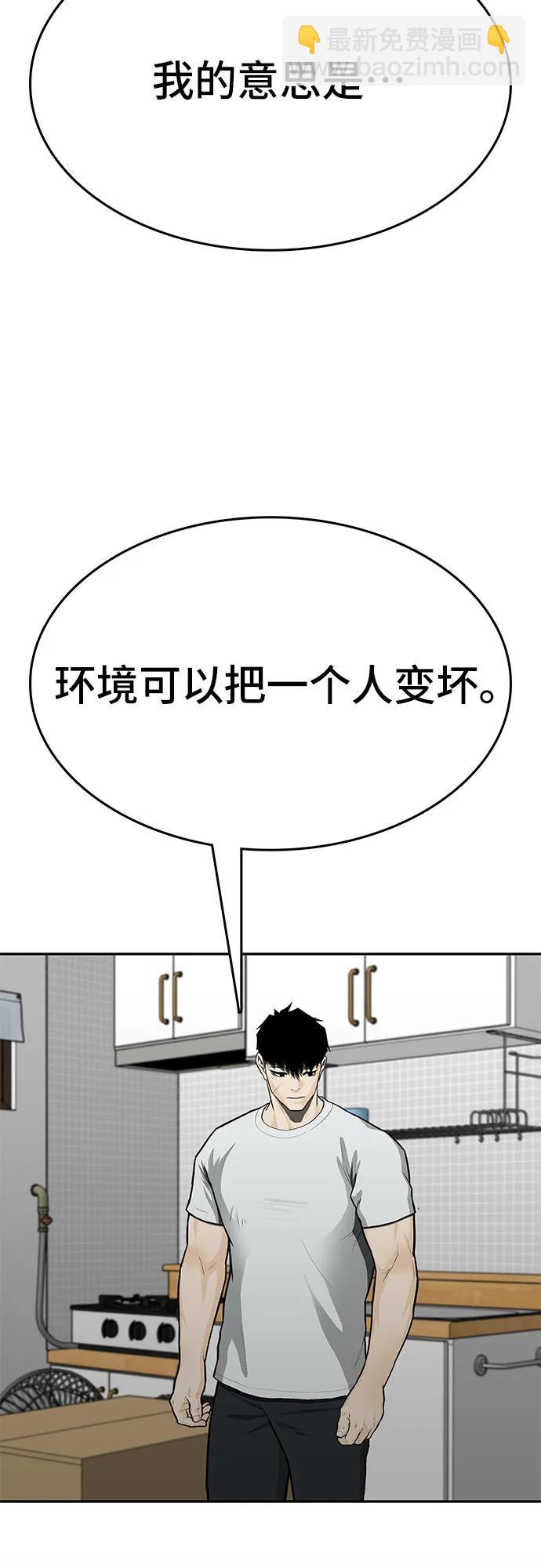 第88话(完)88