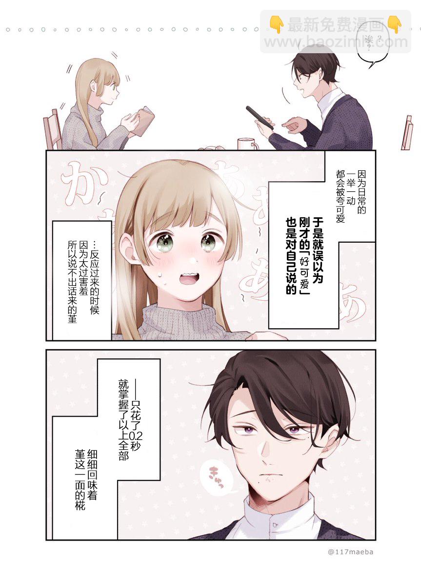 第18话2
