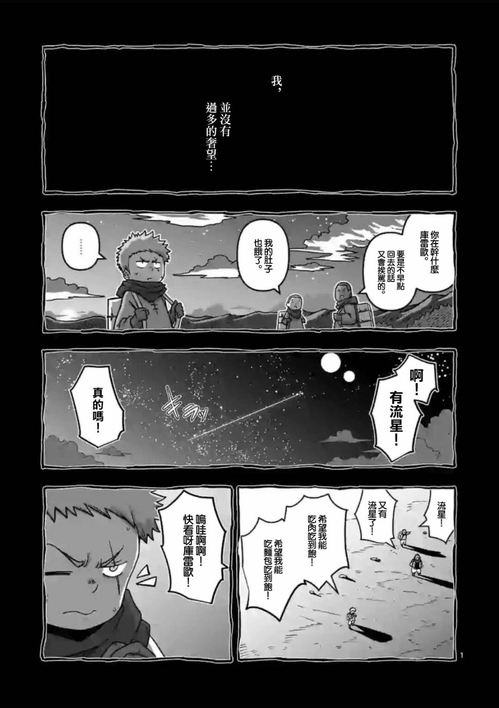 第1话 异剑0