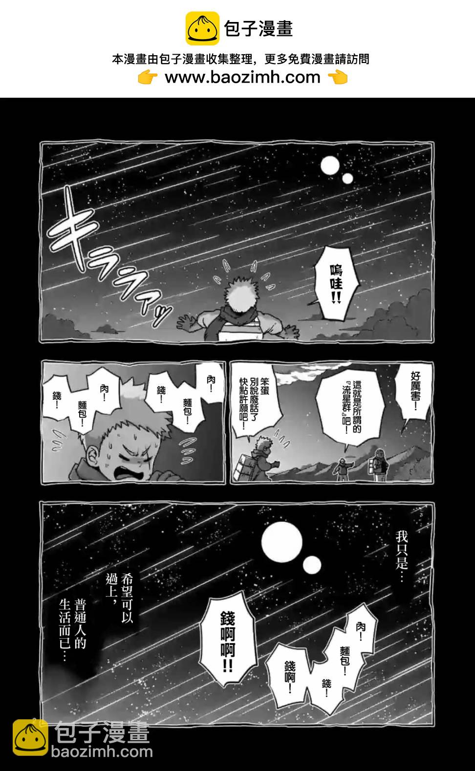 第1话 异剑1