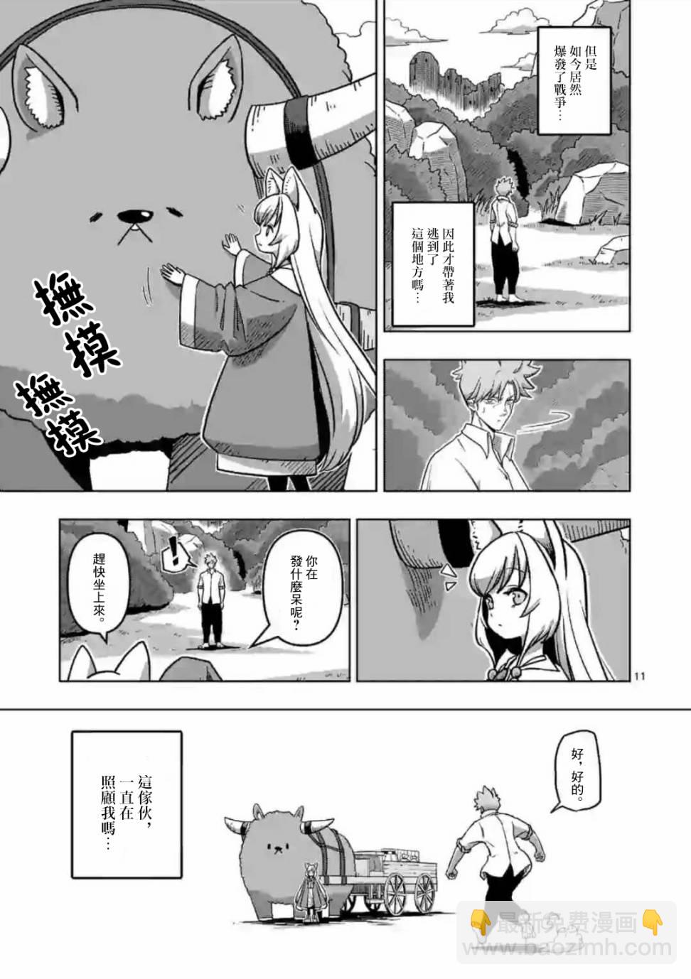 第1话 异剑10