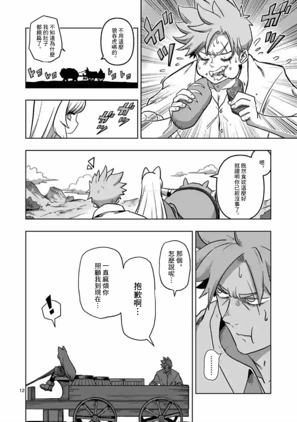 第1话 异剑11