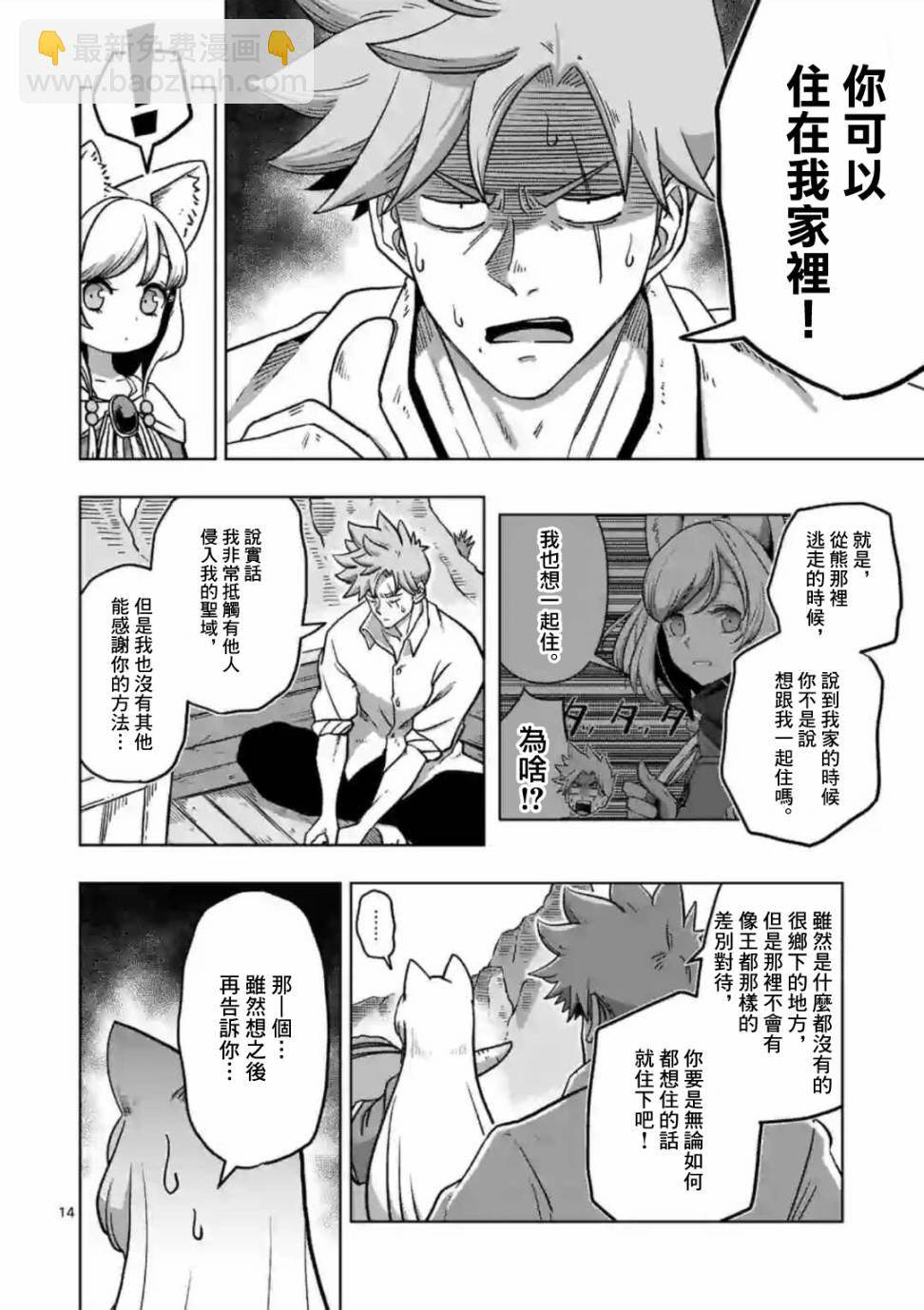 第1话 异剑13
