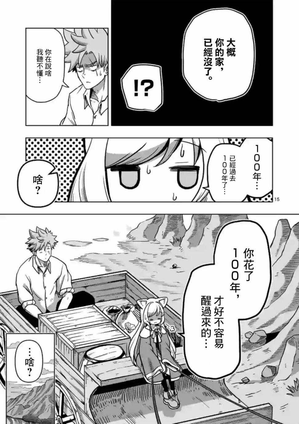 第1话 异剑14