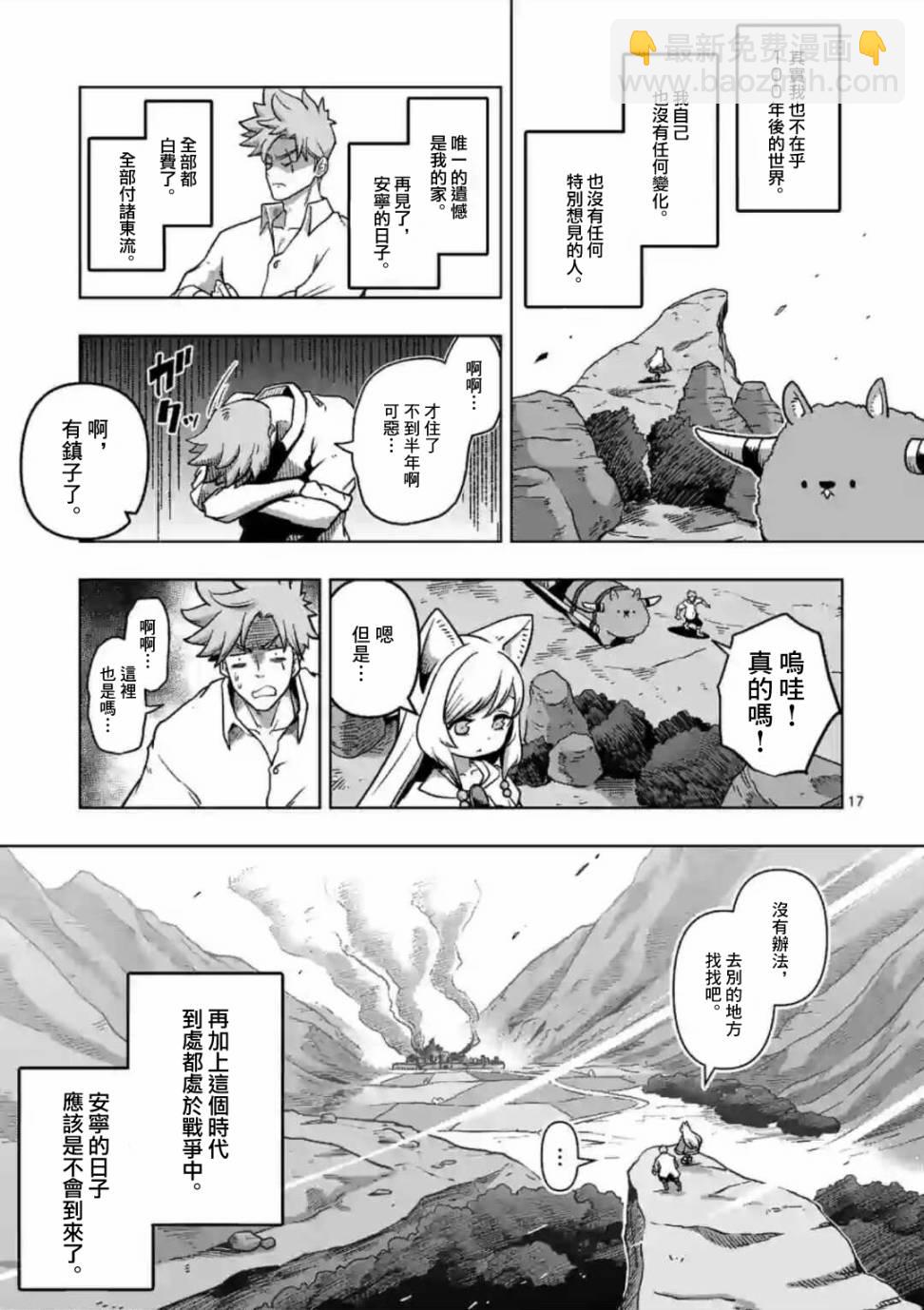 第1话 异剑16