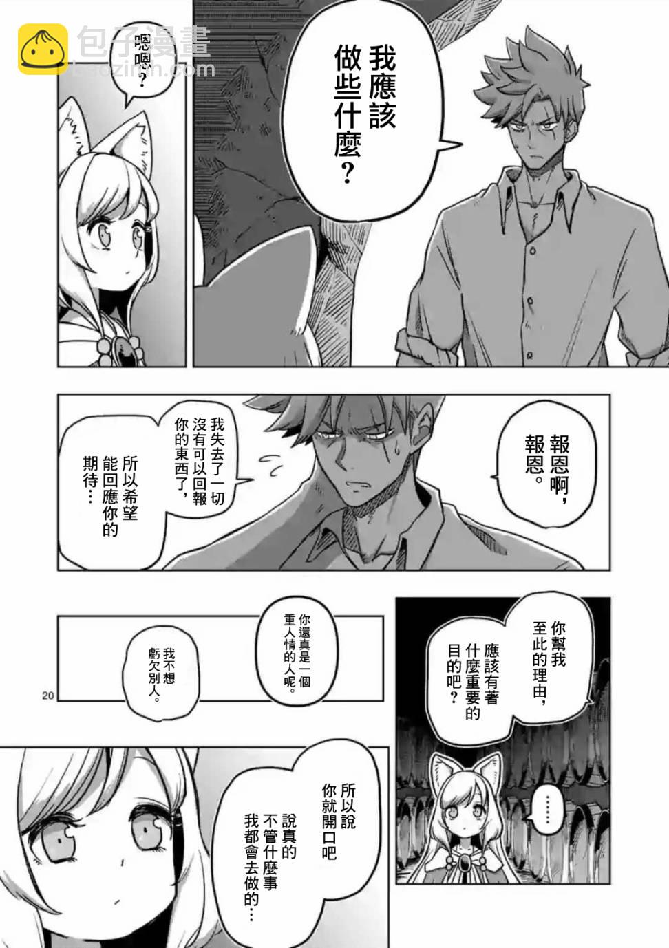 第1话 异剑19
