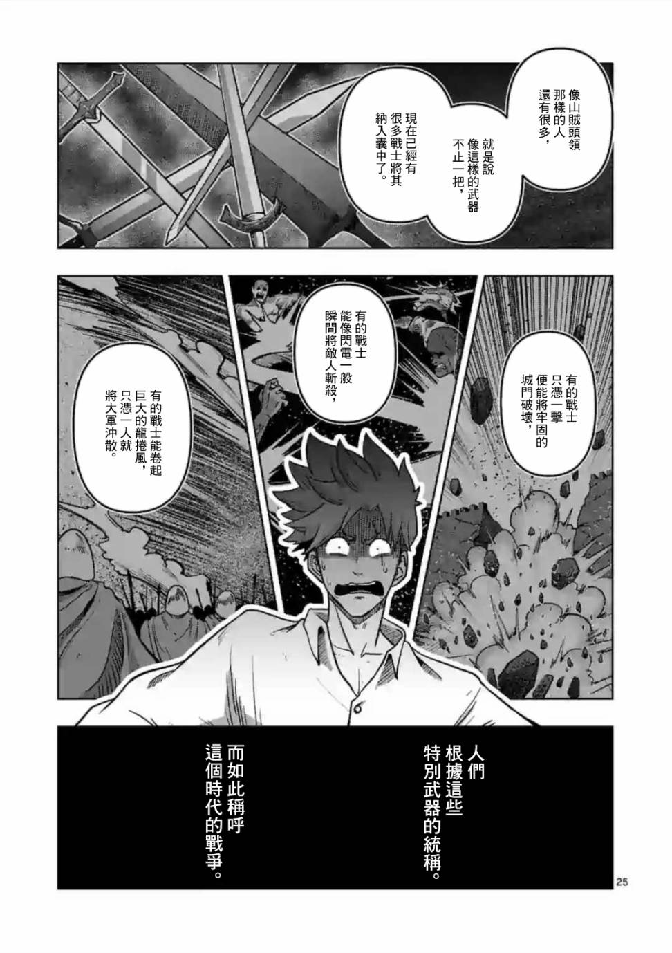 第1话 异剑24