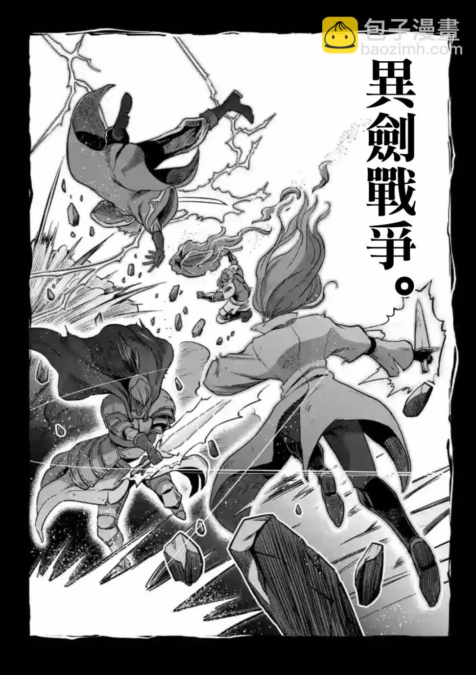 第1话 异剑25