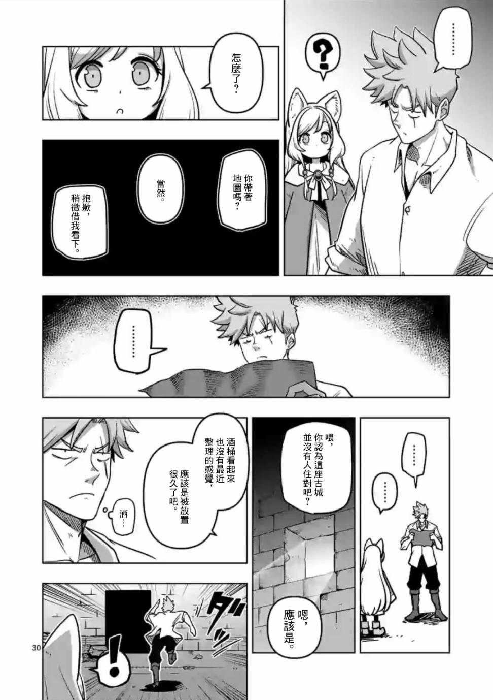 第1话 异剑29