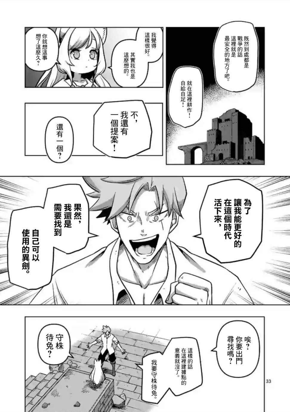 第1话 异剑32