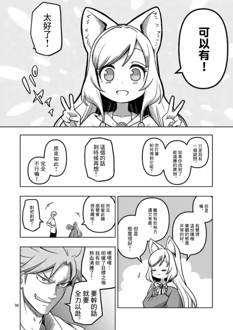 第1话 异剑35