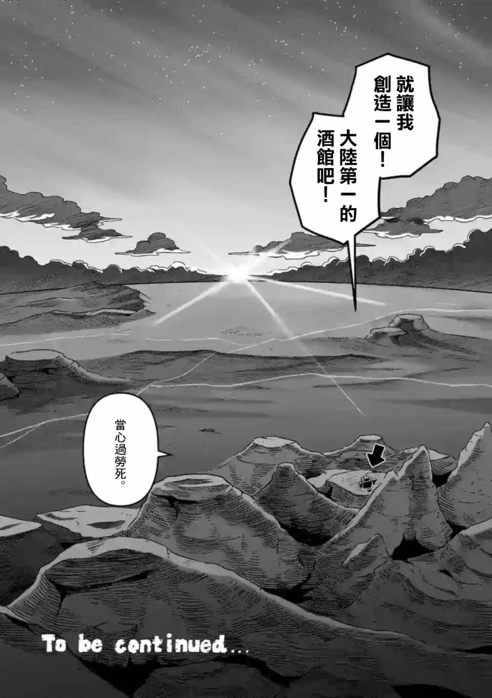 第1话 异剑36
