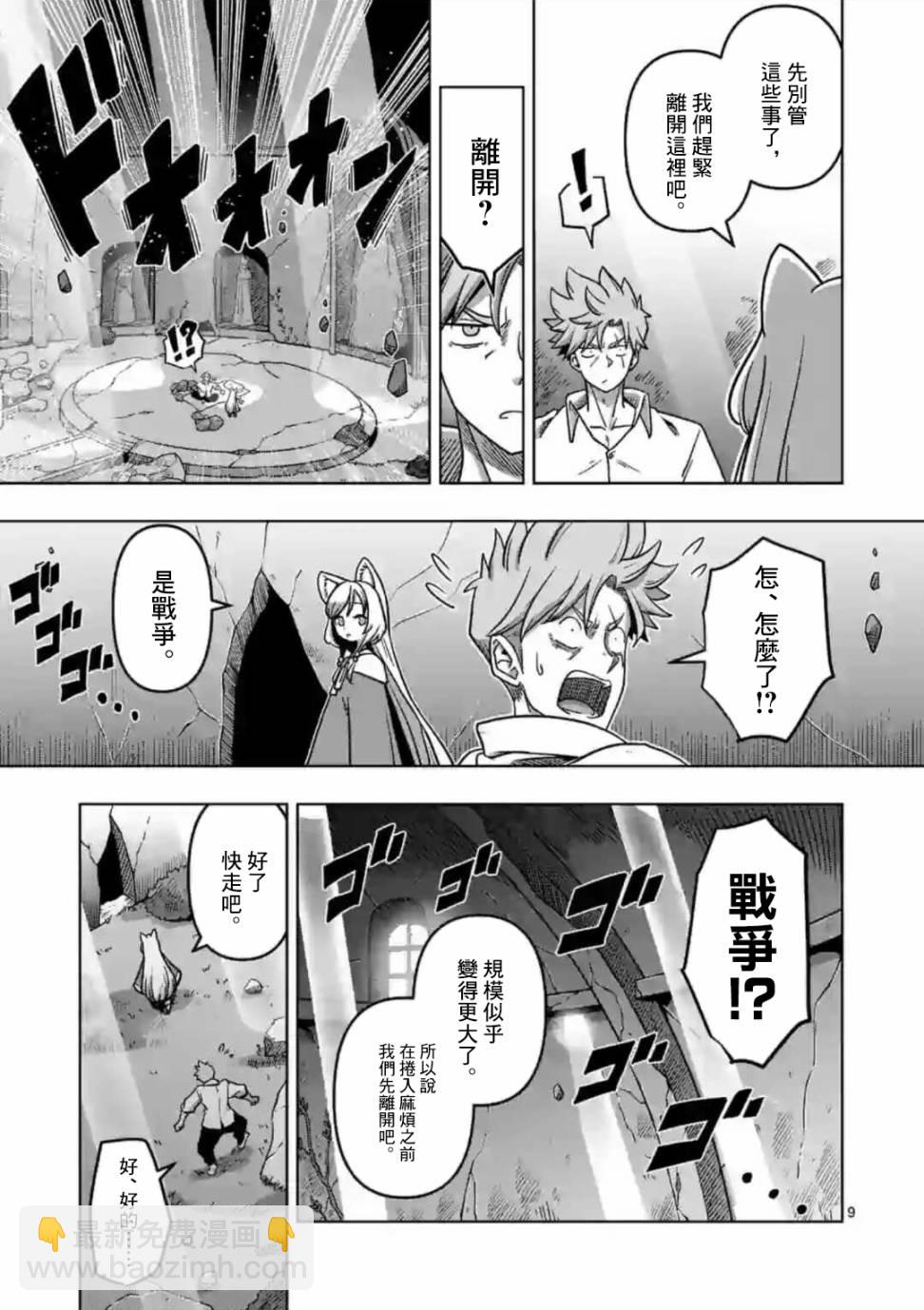 第1话 异剑8