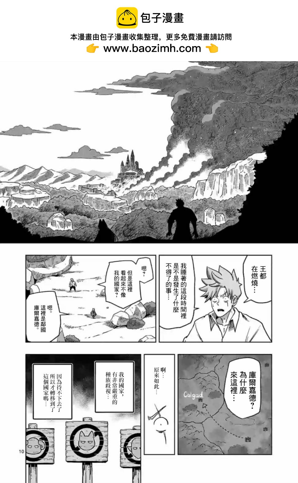 第1话 异剑9