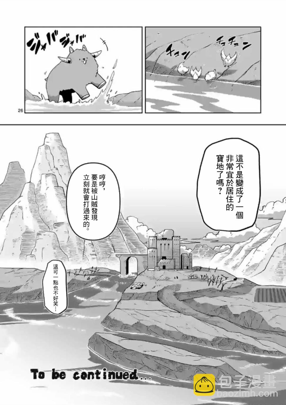 第2话 水源25