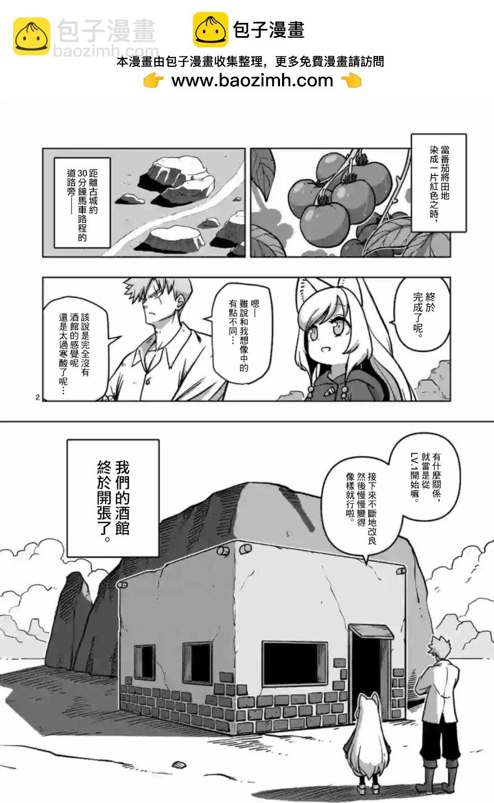 第3话 酒馆1