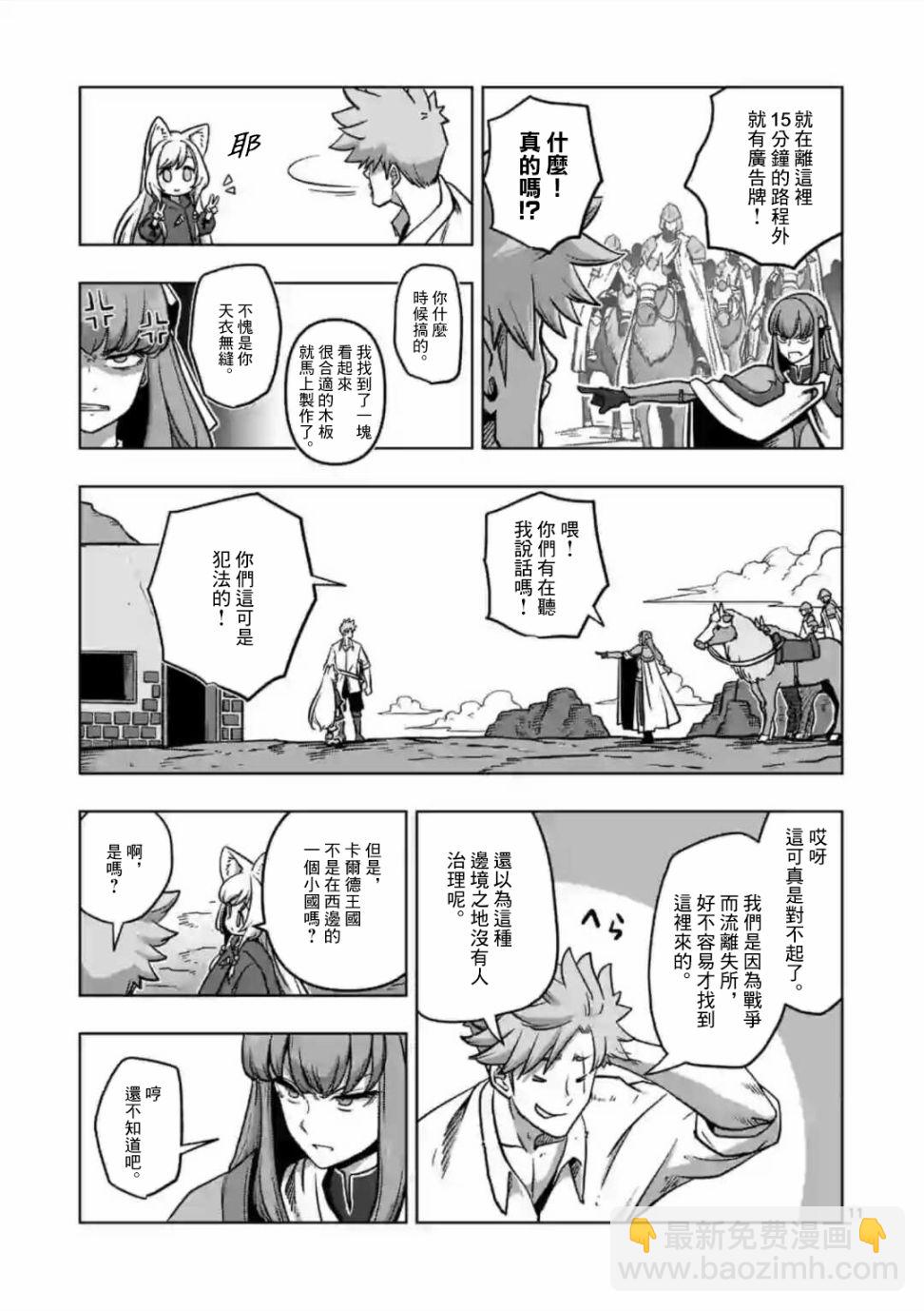 第3话 酒馆10