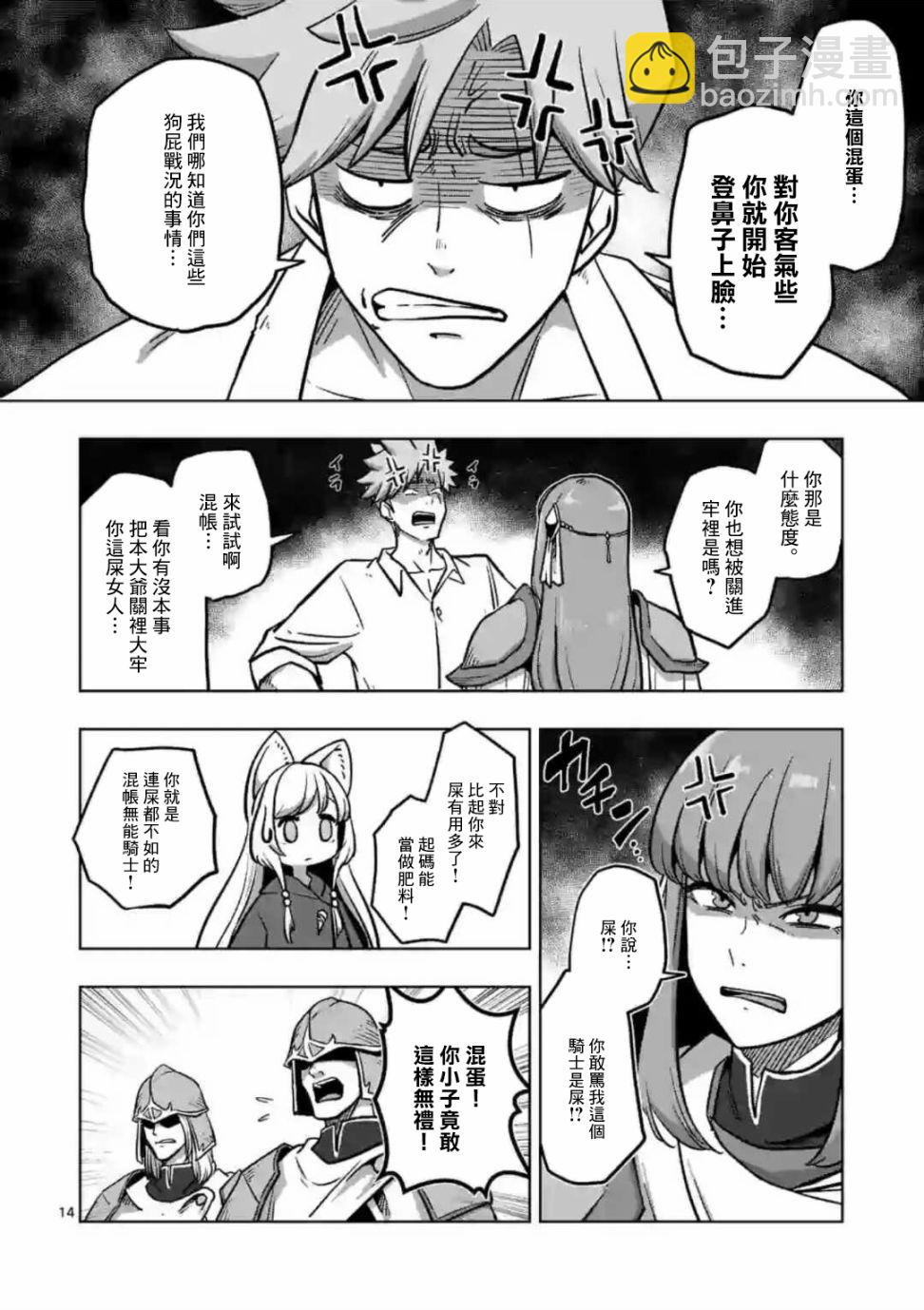 第3话 酒馆13