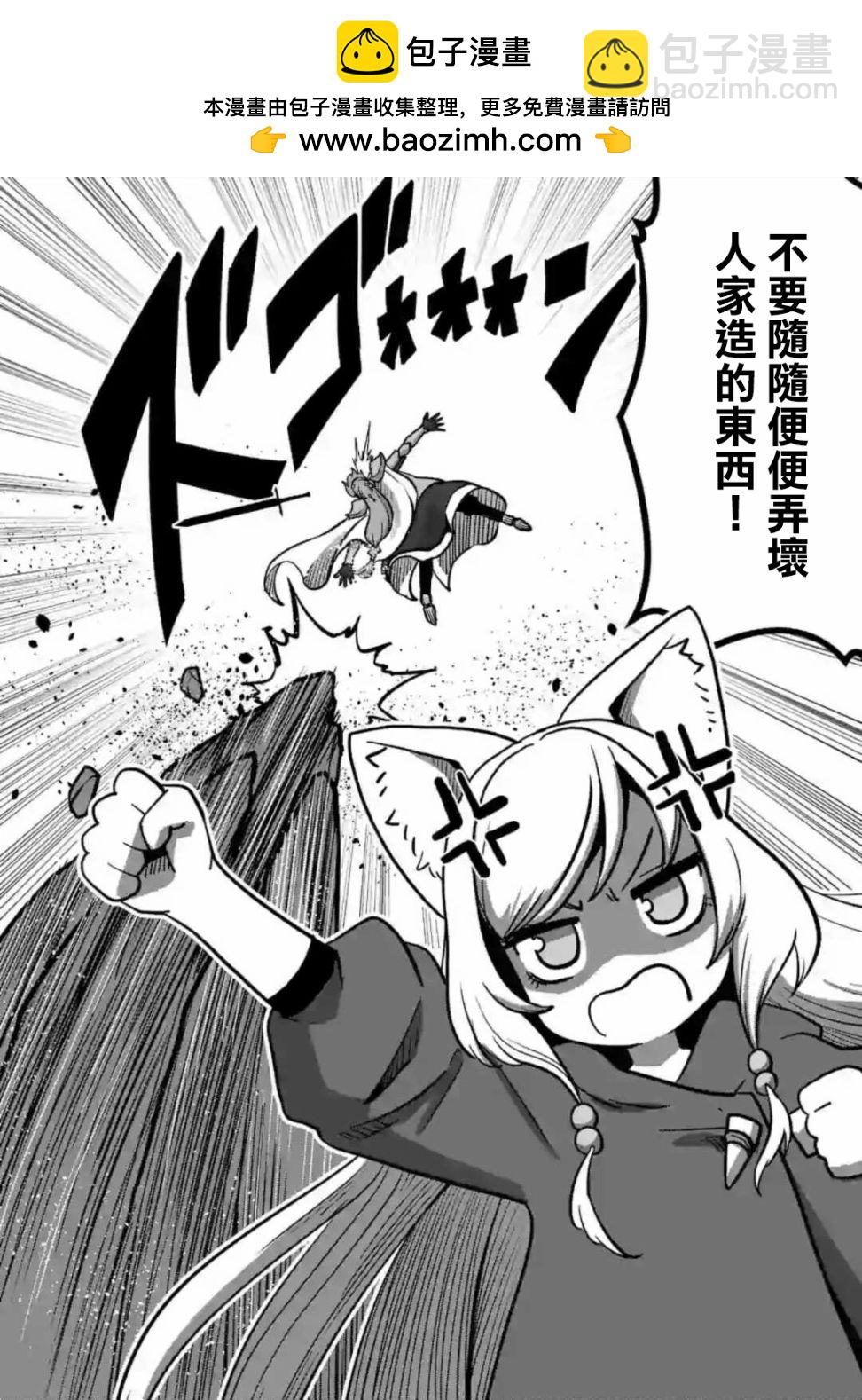 第3话 酒馆25