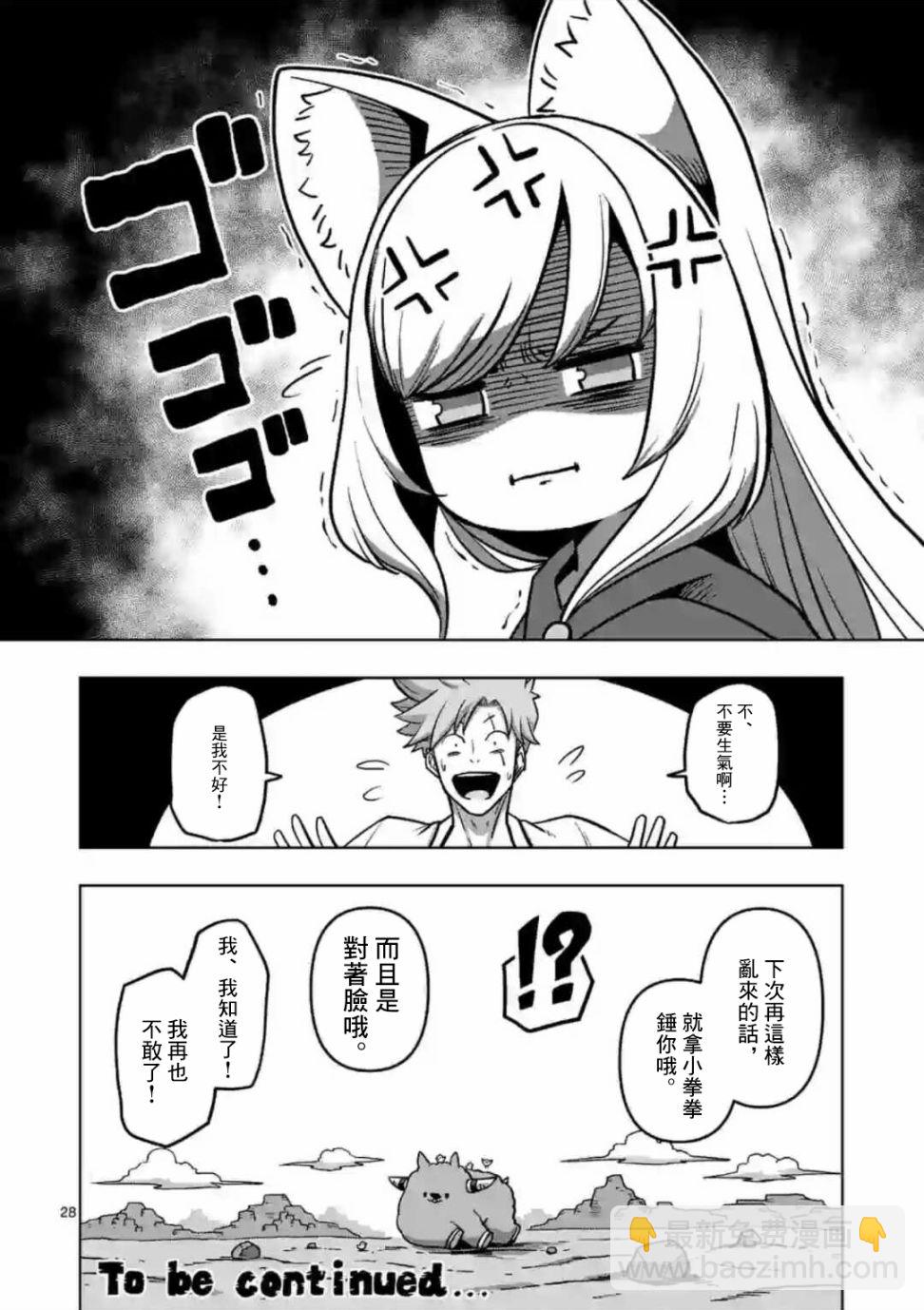 第3话 酒馆27