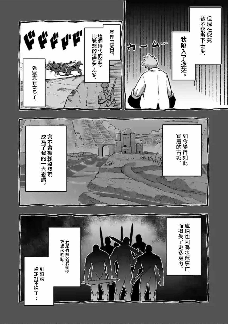 第3话 酒馆3