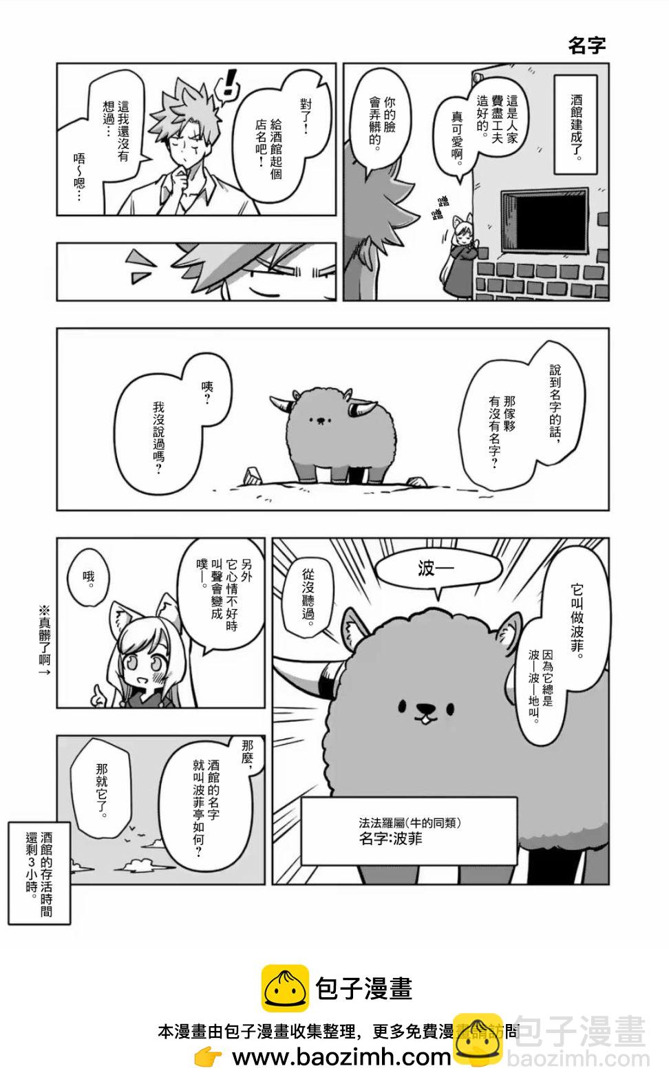 第3话 酒馆30