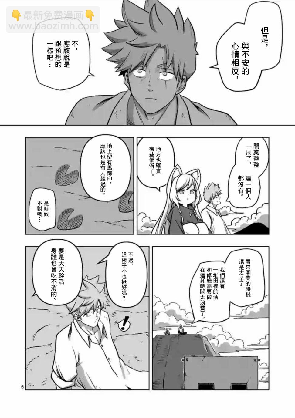 第3话 酒馆5