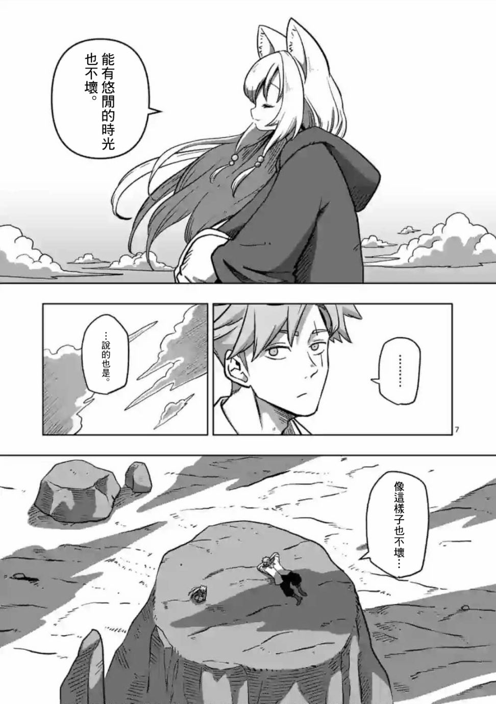 第3话 酒馆6