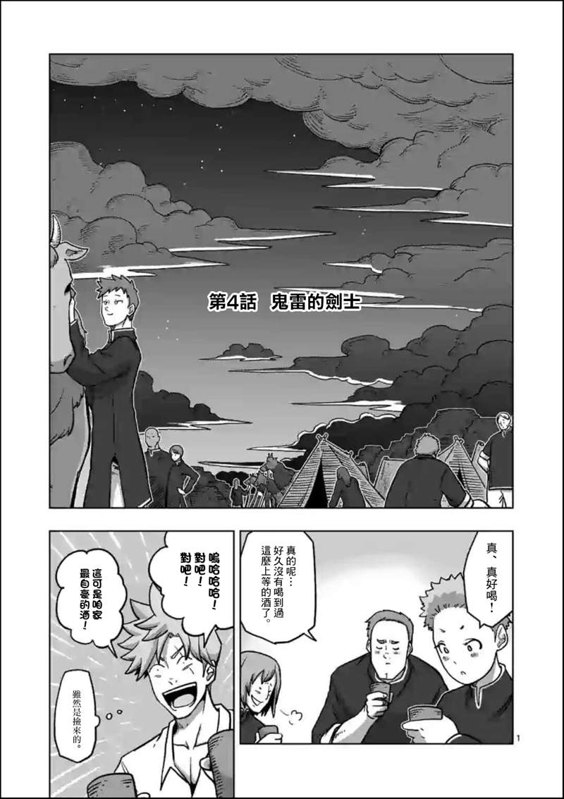 第4话 前0