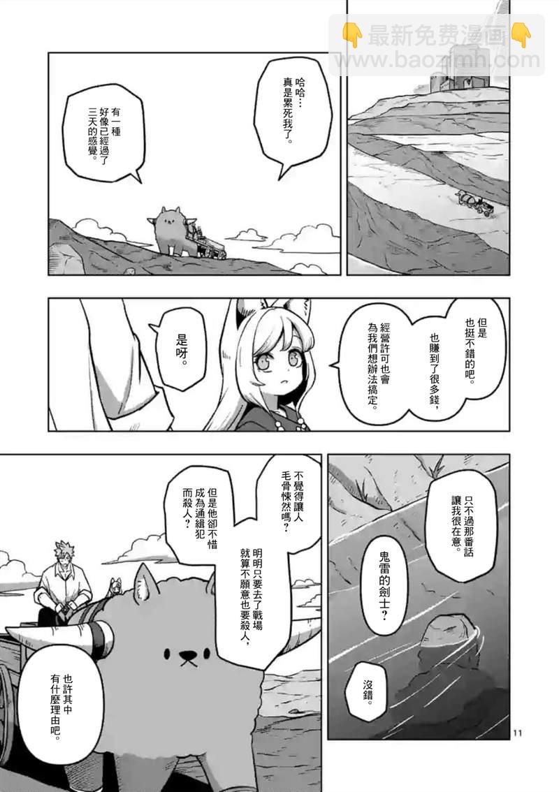 第4话 前10