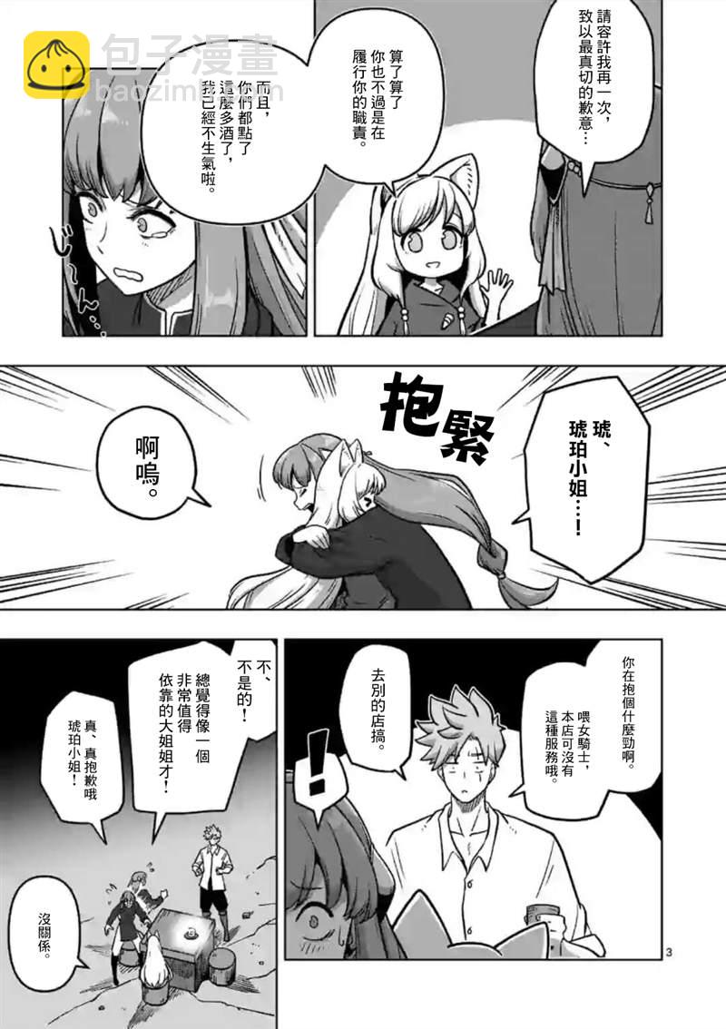 第4话 前2
