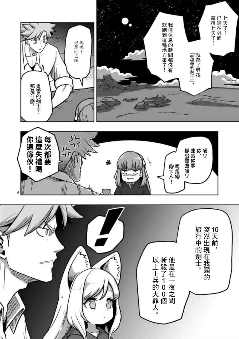 第4话 前5