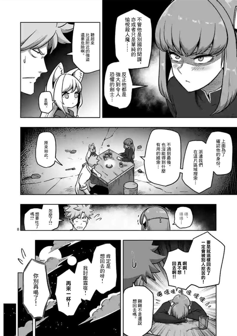 第4话 前7