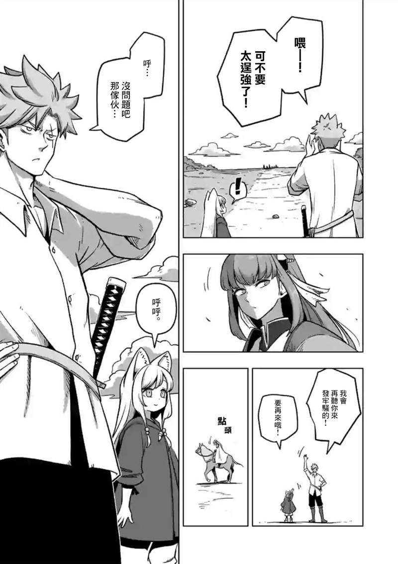 第4话 前9