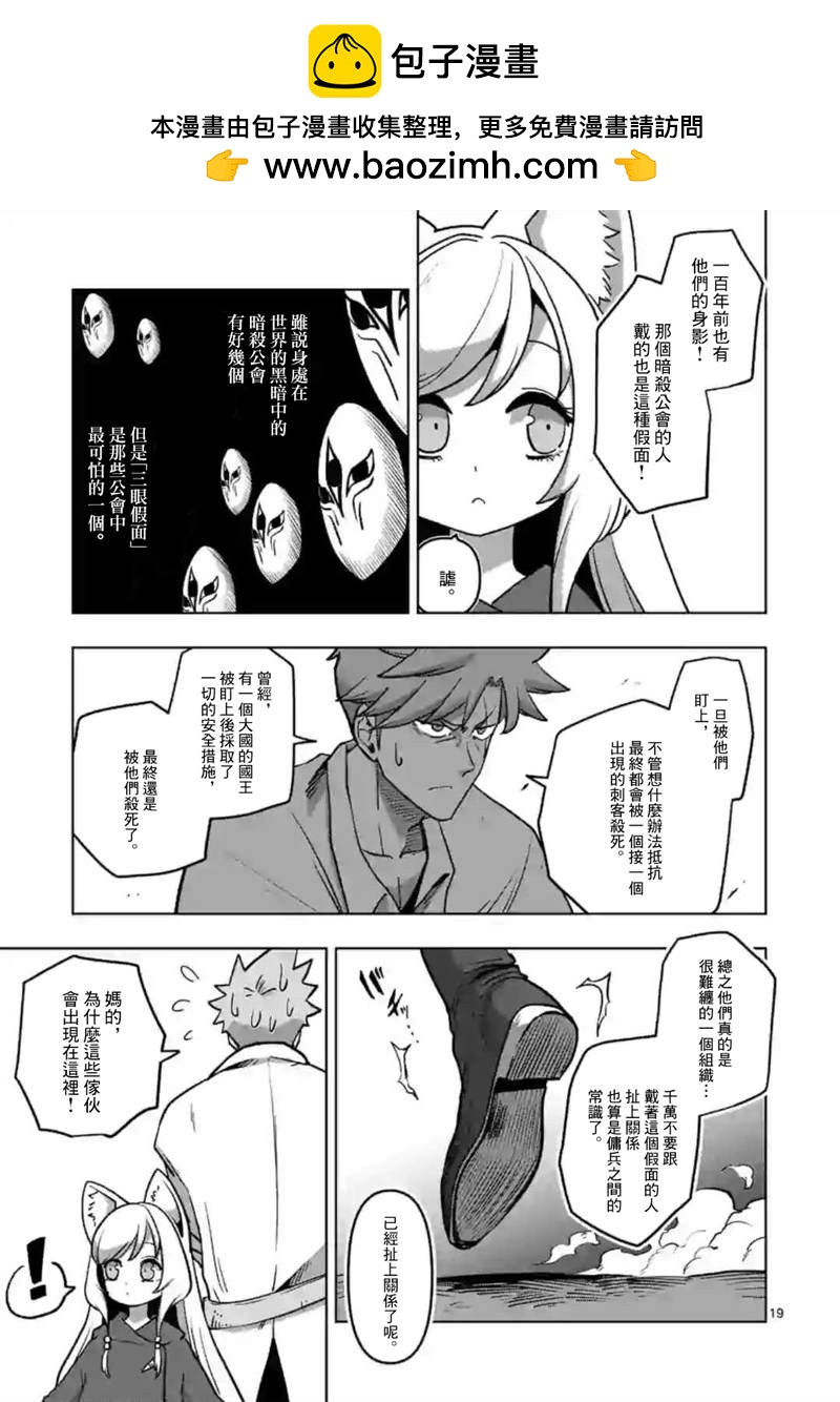 第4话 后1