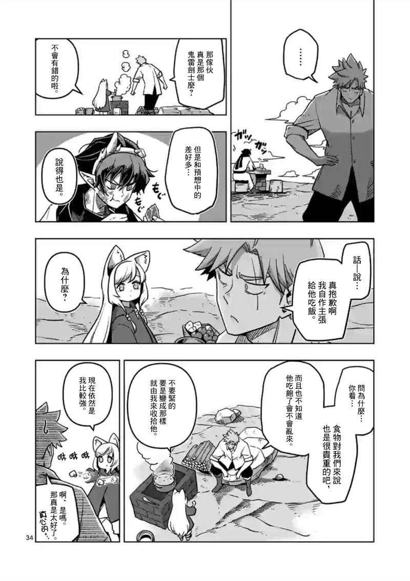 第4话 后16