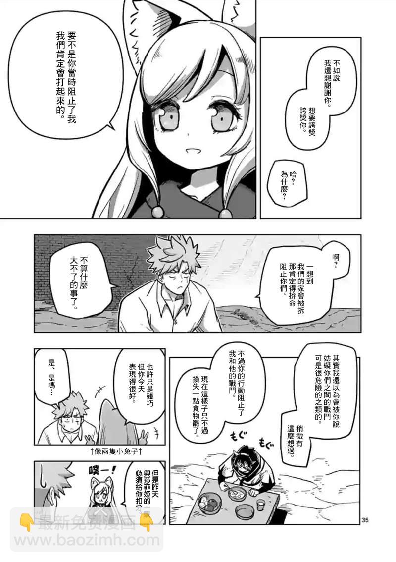第4话 后17