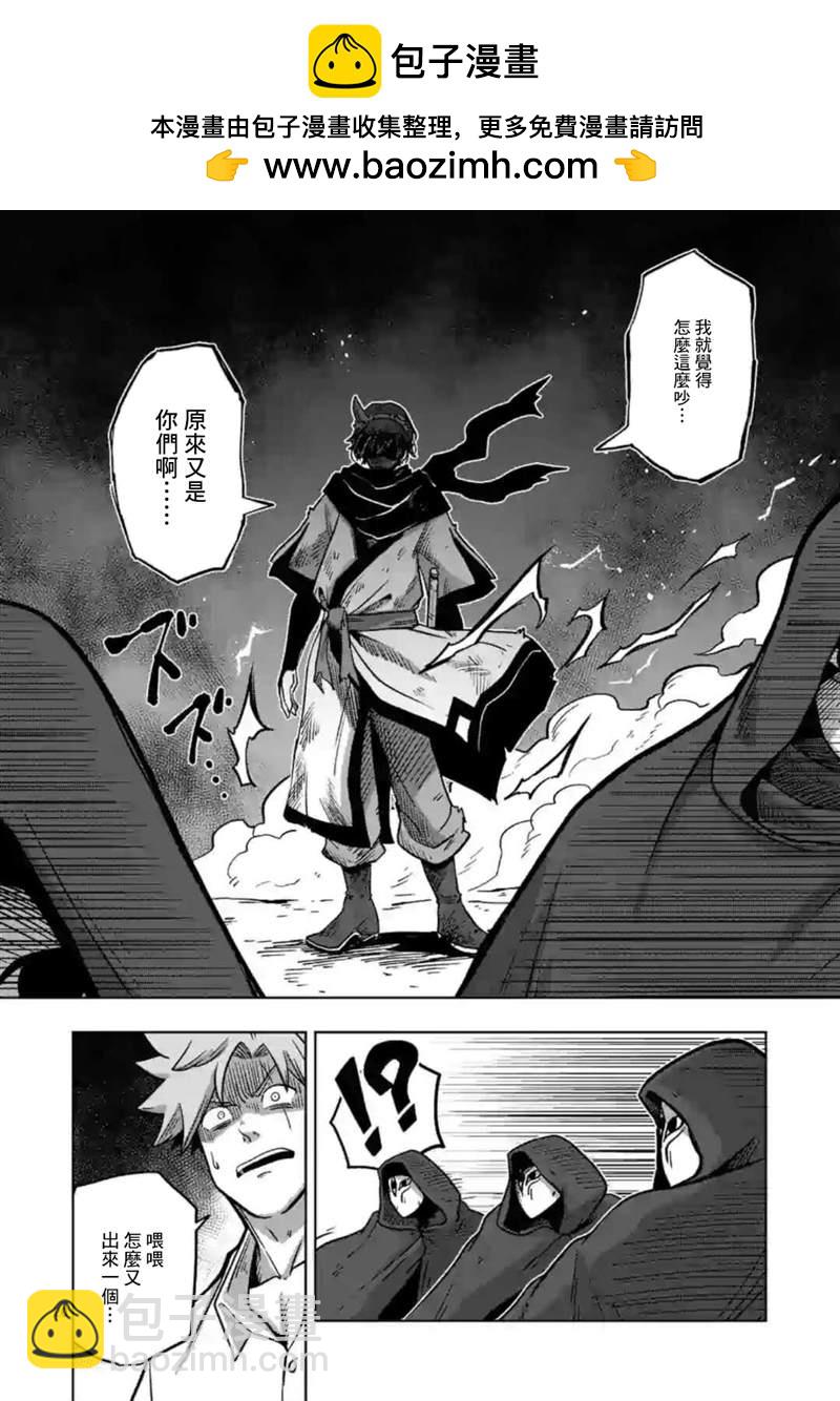 第4话 后2