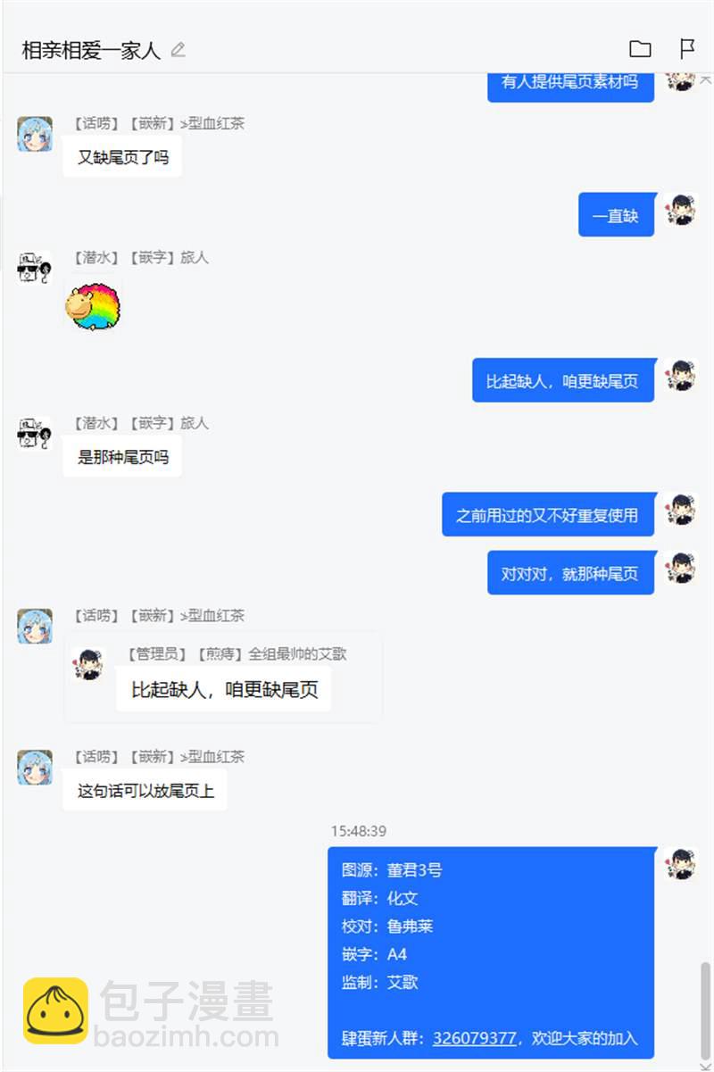 第4话 后20