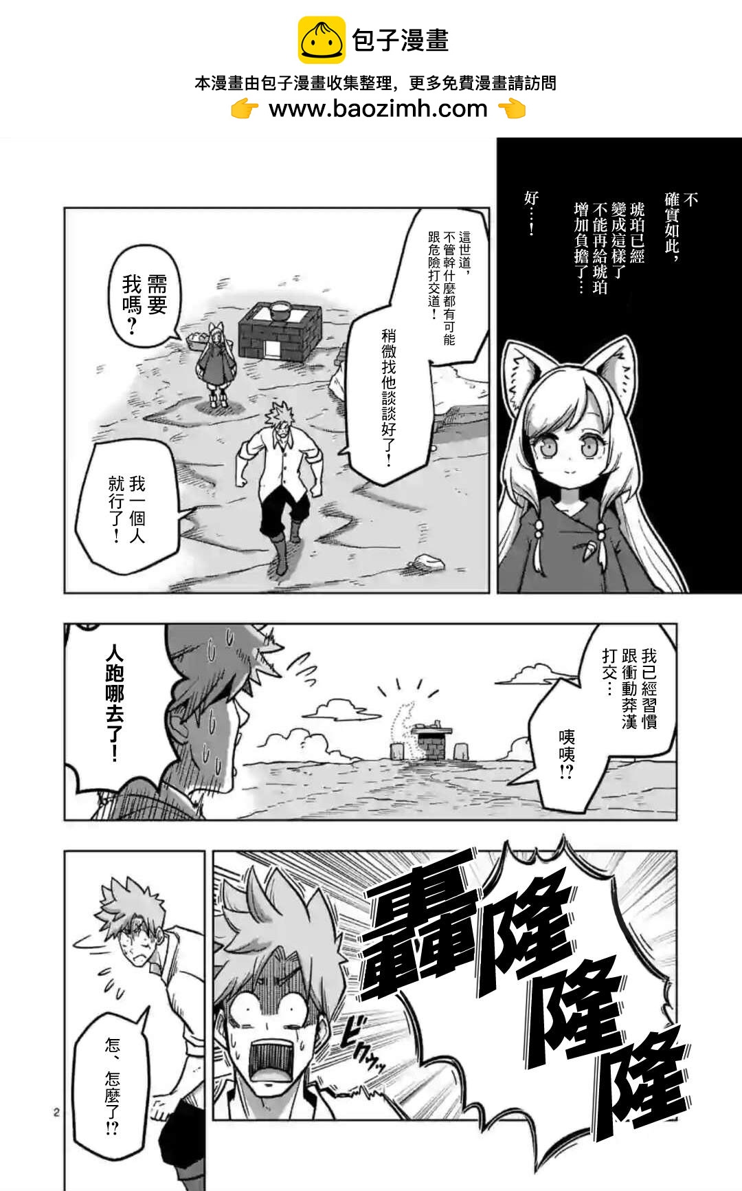 第5话 焰1